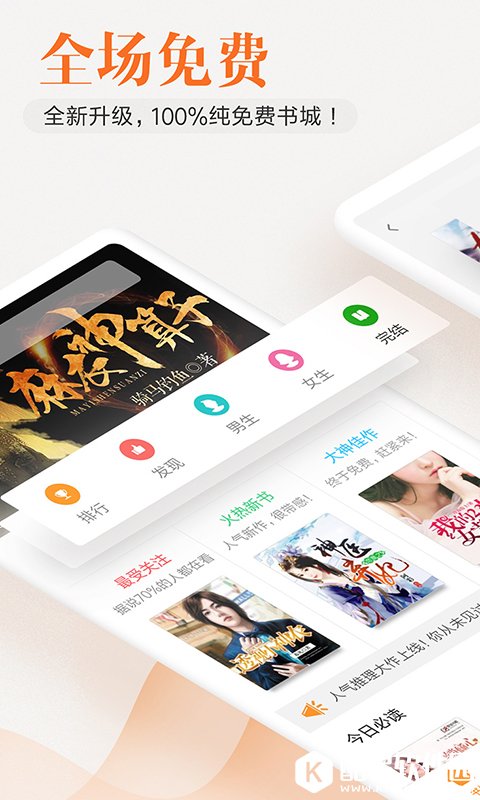 米阅小说-应用截图