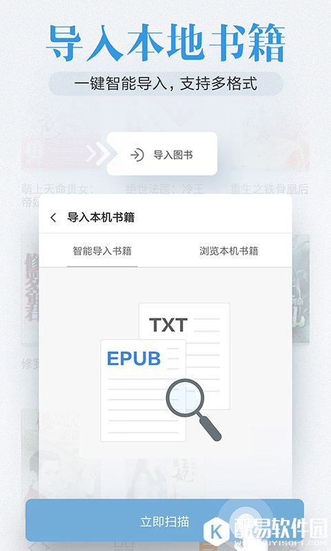 米阅小说-应用截图