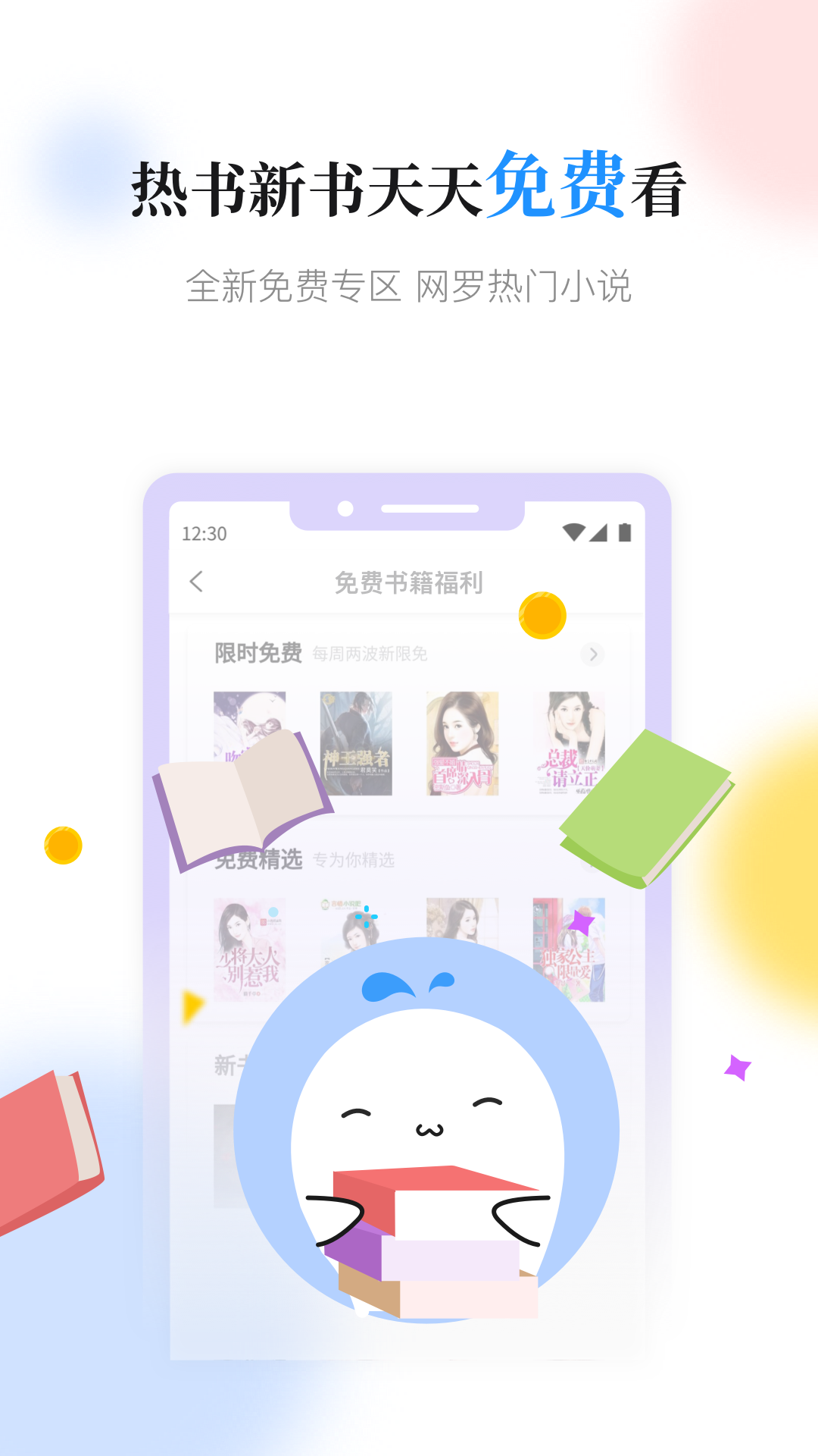 鲸鱼阅读-应用截图