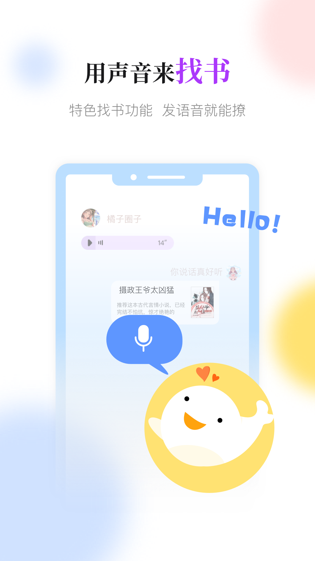 鲸鱼阅读-应用截图