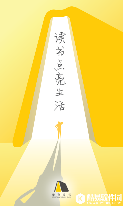 樊登读书-应用截图