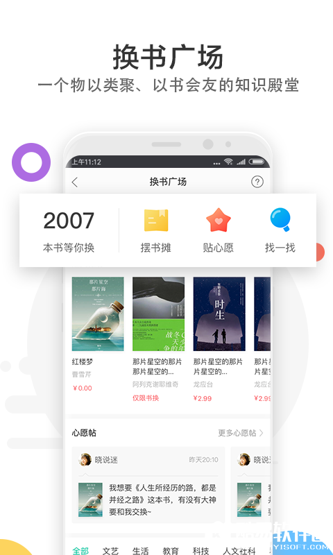 当当云阅读-应用截图