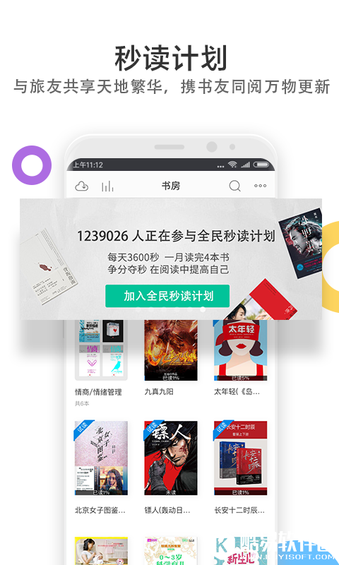 当当云阅读-应用截图