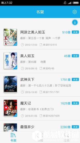 闲书免费小说-应用截图