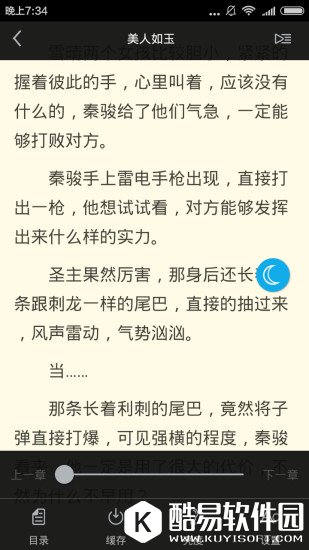 闲书免费小说-应用截图