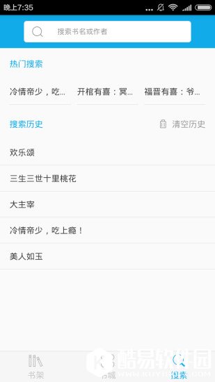 闲书免费小说-应用截图