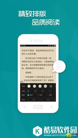 多读免费小说-应用截图