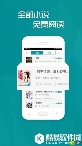 多读免费小说-应用截图