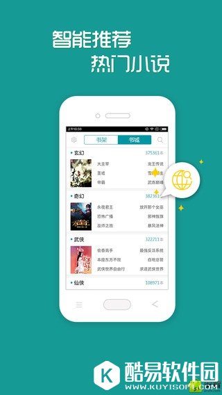 多读免费小说-应用截图