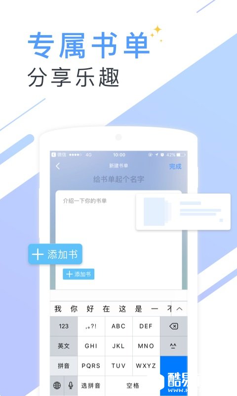 书香小说大全-应用截图