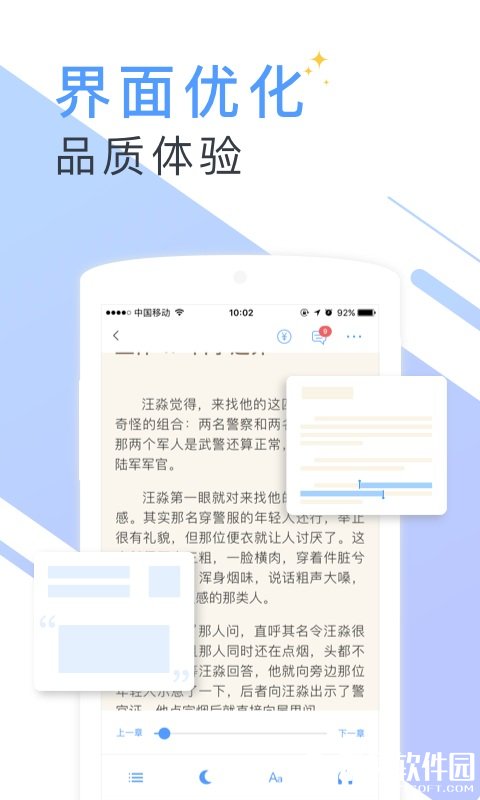 书香小说大全-应用截图