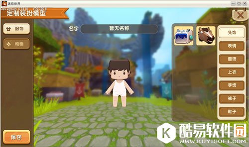 迷你世界白马王子5