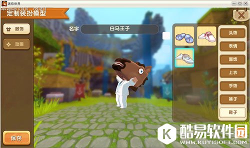 迷你世界白马王子7