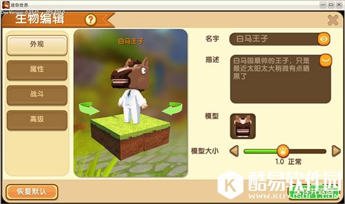 迷你世界白马王子9