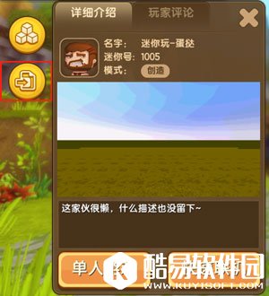 迷你世界白马王子9