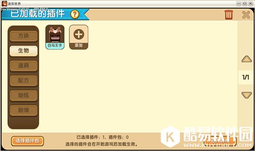 迷你世界白马王子10