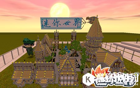 迷你世界微缩玩法9