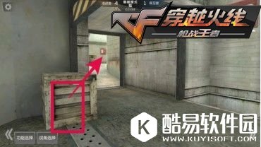 CF手游供电所地图 破解保卫者的压家战术