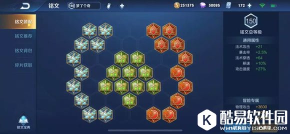 王者荣耀梦琪出装