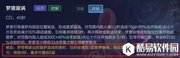 王者荣耀梦琪出装