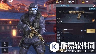 CF手游AN94迷彩 战地涂装性能全面提升