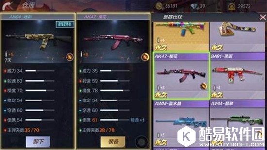 CF手游AN94迷彩 战地涂装性能全面提升