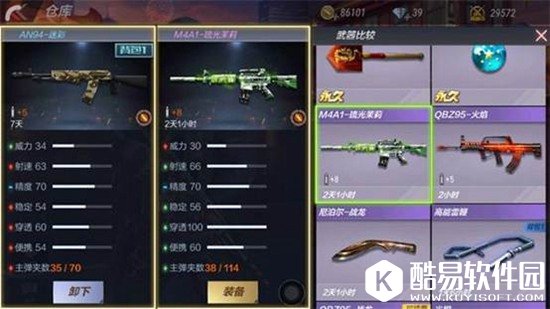 CF手游AN94迷彩 战地涂装性能全面提升