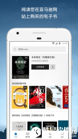 Kindle阅读-应用截图