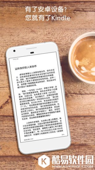 Kindle阅读-应用截图