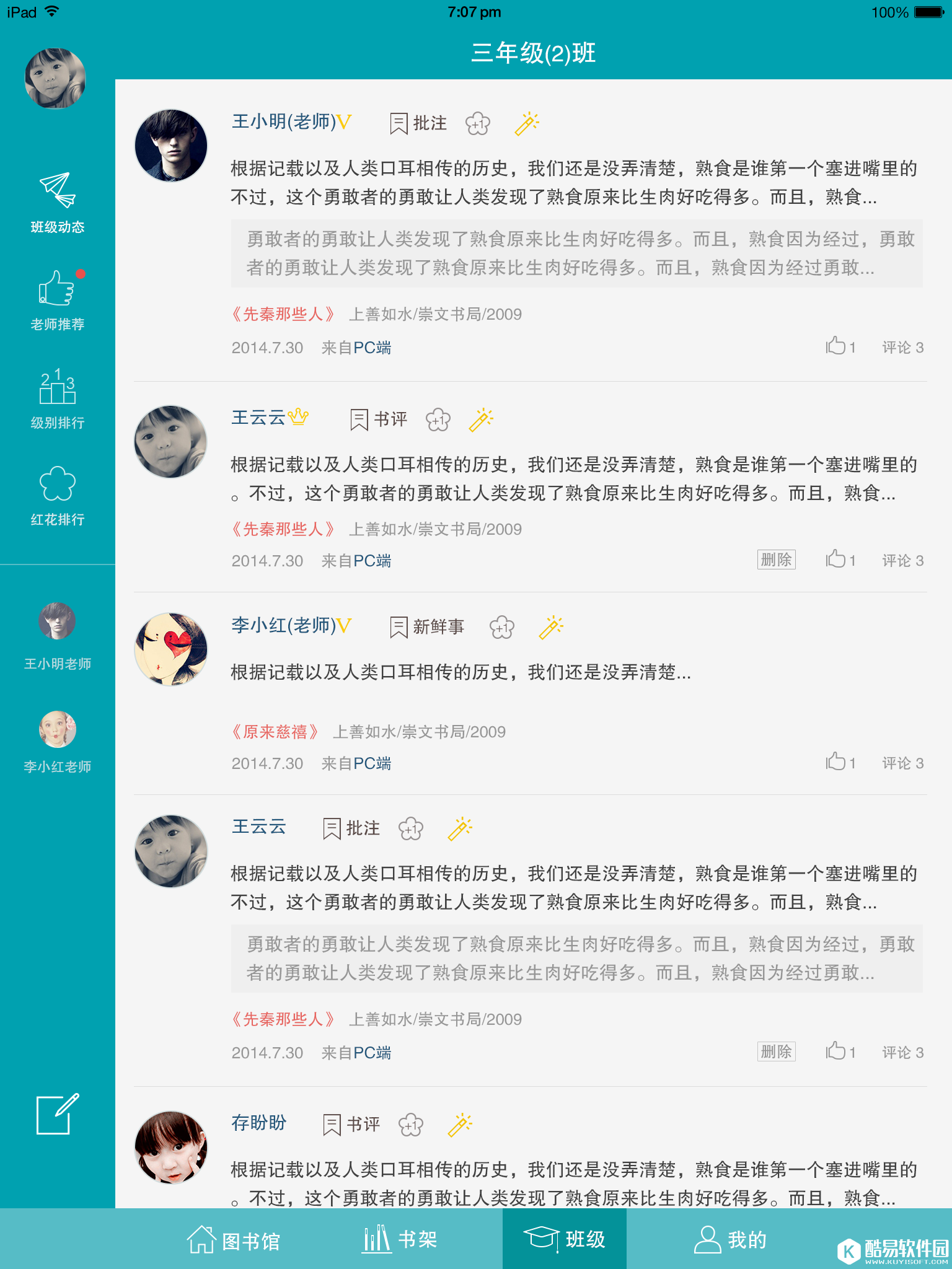 乐信阅读-应用截图