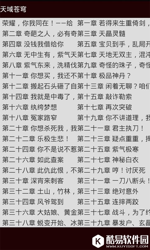 全本小说阅读器-应用截图