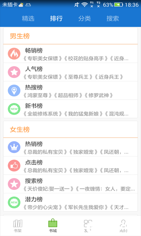 Anyview阅读-应用截图