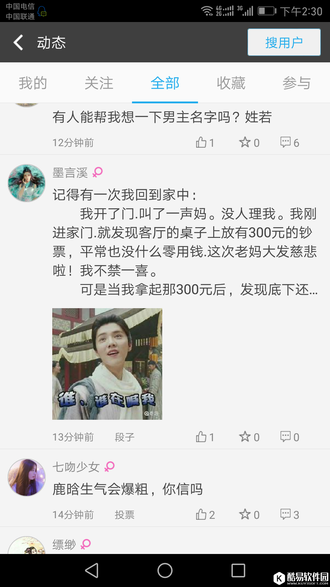 写书小说阅读-应用截图