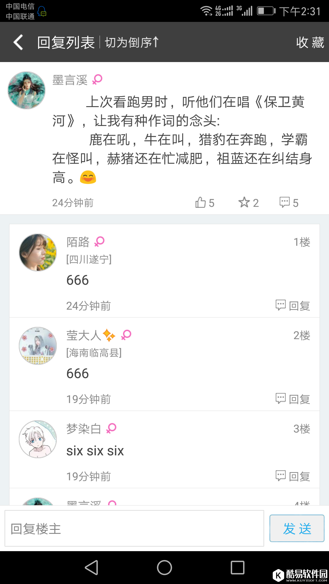 写书小说阅读-应用截图