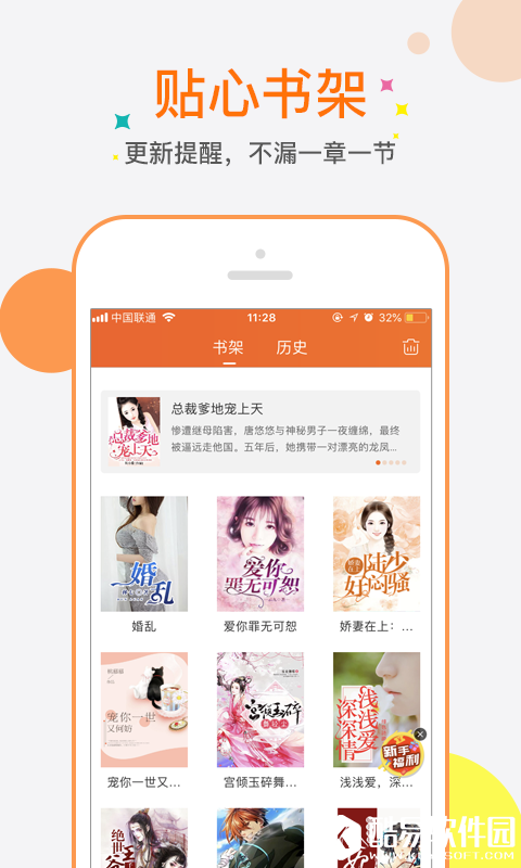 奇热小说-应用截图