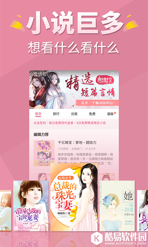 言情控-应用截图