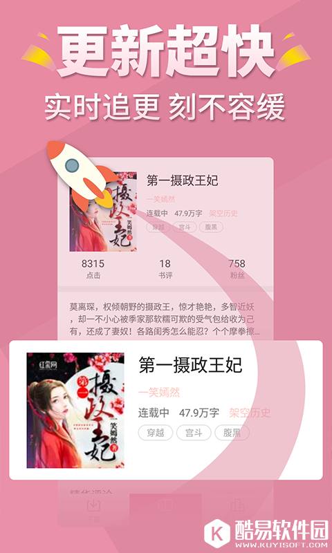 言情控-应用截图