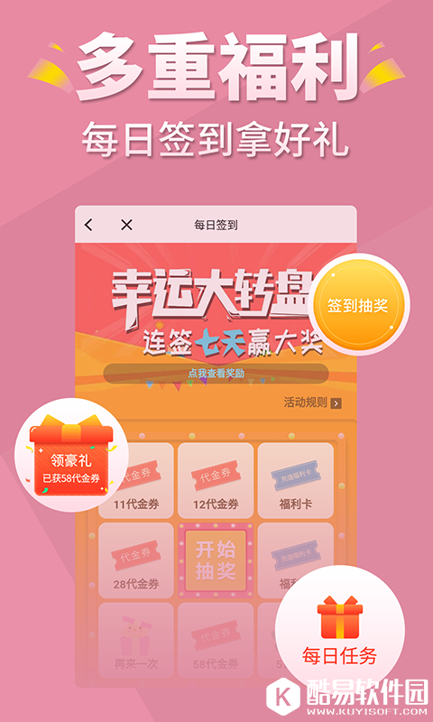 言情控-应用截图