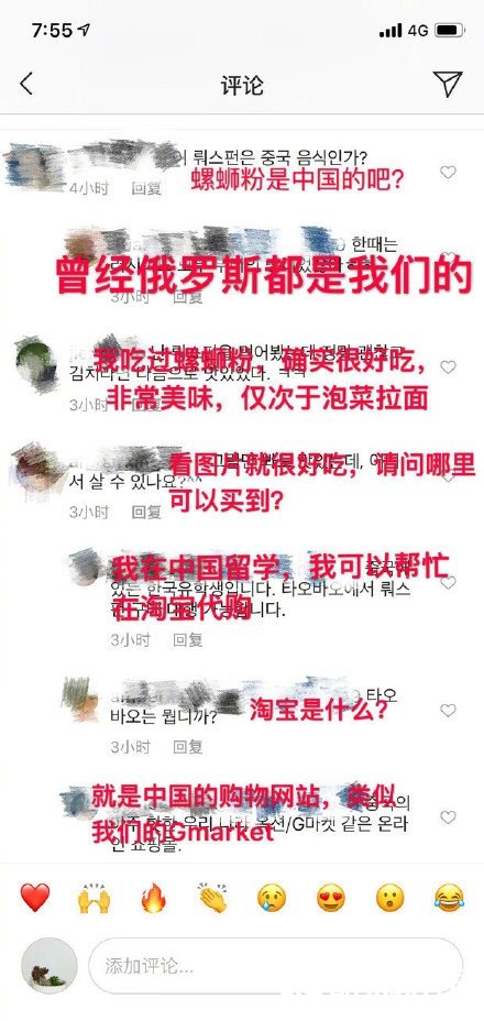 好吃就可以这样的吗？ 韩国网民号召给螺蛳粉申遗