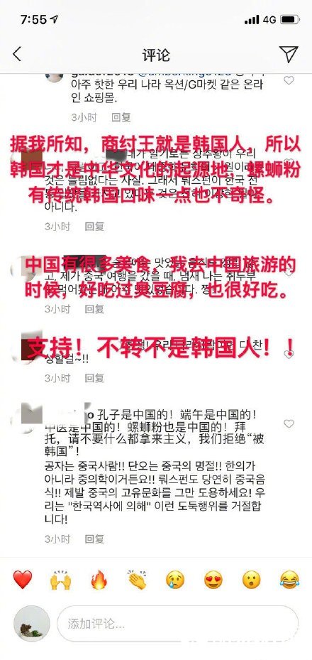 好吃就可以这样的吗  韩国网民号召给螺蛳粉申遗