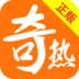 奇热小说v3.2.3安卓Android版