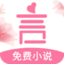 言情控v3.6.5安卓Android版