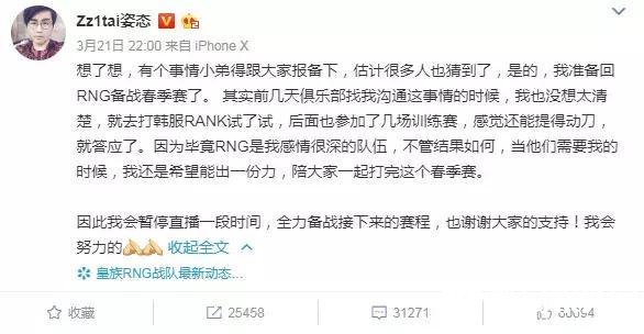 一波未平一波又起,王思聪竟深夜和大量RNG粉丝撕逼!