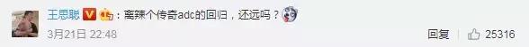 一波未平一波又起,王思聪竟深夜和大量RNG粉丝撕逼!