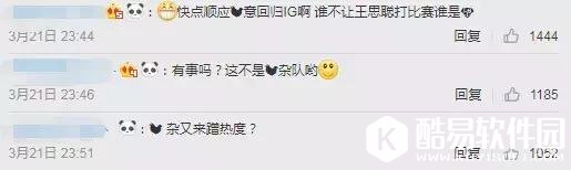 一波未平一波又起,王思聪竟深夜和大量RNG粉丝撕逼!
