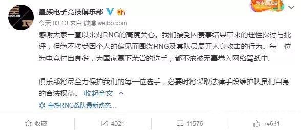 一波未平一波又起,王思聪竟深夜和大量RNG粉丝撕逼!