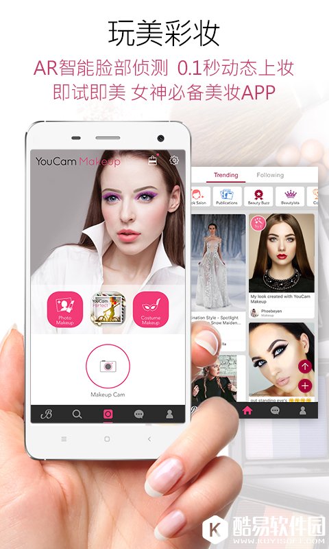 玩美彩妆-应用截图