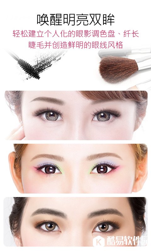 玩美彩妆-应用截图