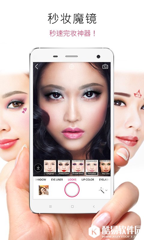 玩美彩妆-应用截图
