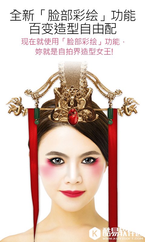 玩美彩妆-应用截图